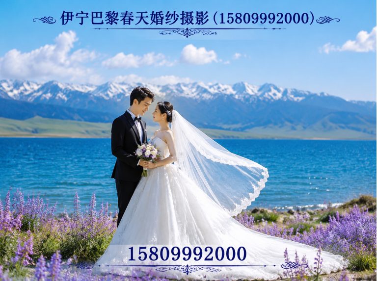 新疆伊犁婚纱租赁展示图